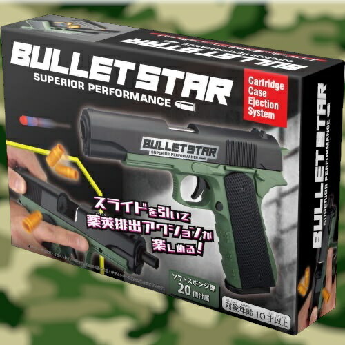 楽天市場】マグナムスター TY-1126 トイガン スポンジ弾