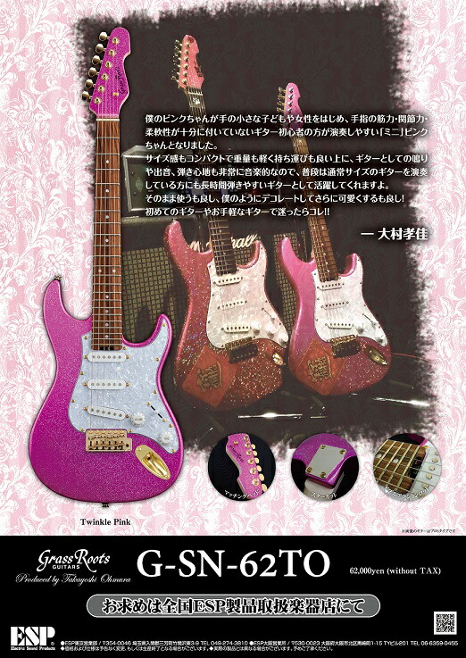 ご予約受付中 大村孝佳プロデュースモデル Grassroots G Sn 62to Produced メタル By Takayoshi M Ii Ohmura キラー 納期 4 5ヶ月前後 Craft House ご予約受付中 大村孝佳プロデュースモデル Grassroots G Sn 62to Produced メタル By Takayoshi M Ii Ohmura キラー 納期 4 5ヶ月前後 Craft House