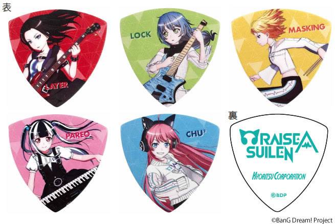 楽天市場】【ESP直営店】【即納可能】ESP MyGO!!!!! キャラクター