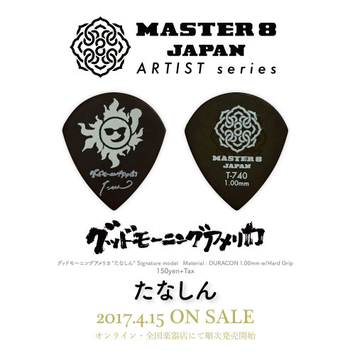 Ish 様専用 go!go!vanillas 牧達也 トラックジャケットの通販 by