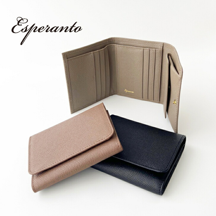 esperanto エスペラント ESP-6674　ボントーノレザー 三つ折り財布 日本製財布 本革 オリジナル牛革 メンズ レディース プレゼント ギフト 誕生日 日本製 シンプル おしゃれ 送料無料