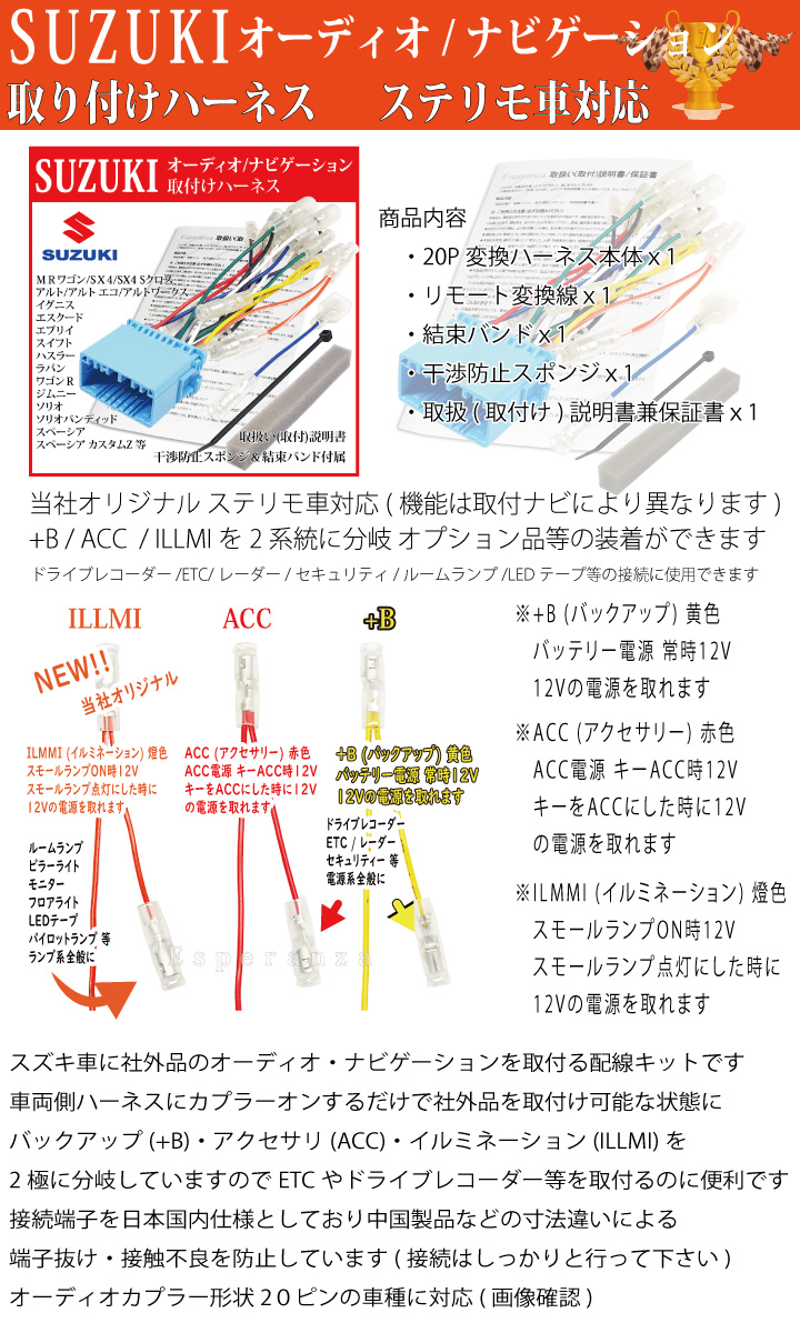 楽天市場 取説保証付 パレット H21 09 H25 02 ステアリングリモコンスイッチ対応 スズキ オーディオハーネスp パナソニック アルパイン パイオニア カロッツェリア イクリプス クラリオン ケンウッド カーナビ 取り付け 配線 変換キット ステリモ ハンドルスイッチ