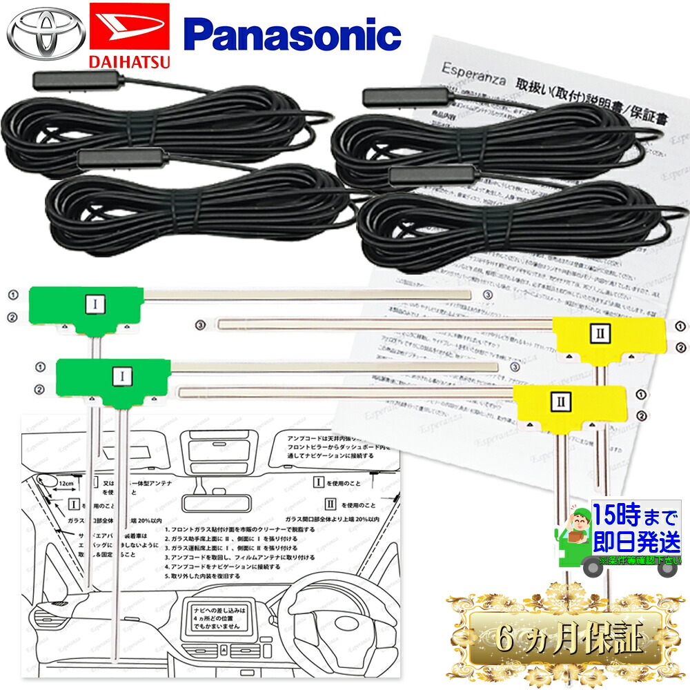 中古アンテナ 4本セット hfl14-1.jpg