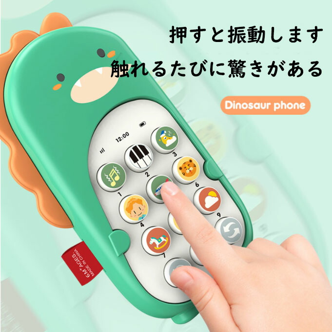 改訂版 Esperanza おもちゃ スマホ 恐竜 スマートフォン エスペランサ ピンク 玩具 携帯電話