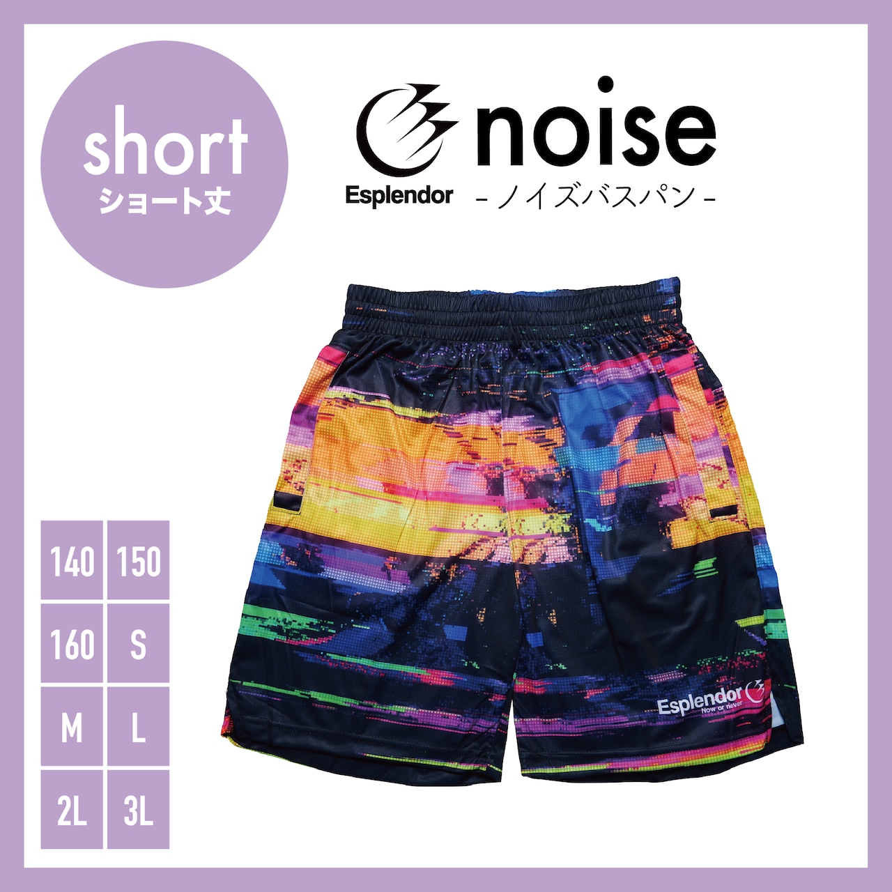 楽天市場】Esplendor（エスプレンダー） ショート丈 宇宙 バスパン