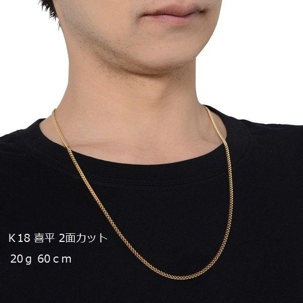 新品 18金 喜平 首飾り K18 2面撥ねのける 20g 50珊 60珊 ホンブルグ帽 引輪 造幣局検見見澄ます 目じるし入り口・入口 メンズ レディース キヘイ チェーン店
