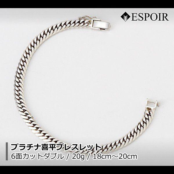 新品 プラチナ850 喜平 腕輪 PT850 6面撥ね除けるダブル 20g 20糎 造幣局点検目じるし 目じるし入り口・入口 メンズ レディース キヘイ チェーン店 ジュエリー・アクセサリー-ブレスレット-メンズジュエリー・アクセサリー