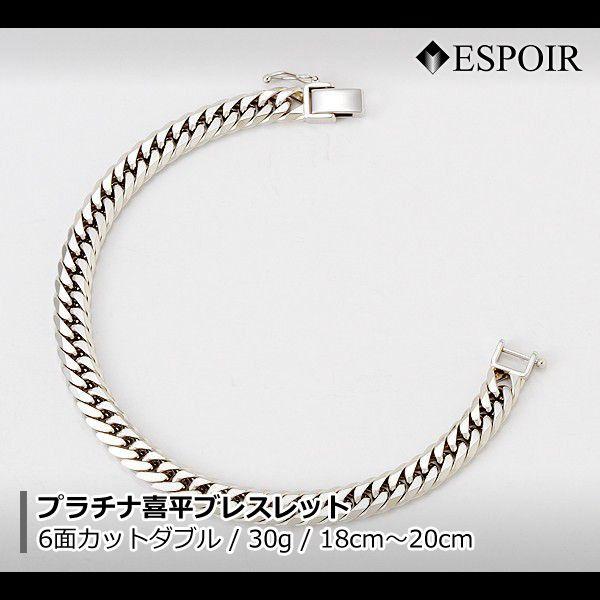 新品 プラチナ850 喜平 ブレスレット PT850 6面カットダブル 30g 18cm 20cm 造幣局検定マーク 刻印入り メンズ レディース キヘイ チェーン