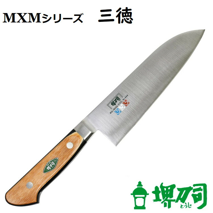 堺刀司　三徳包丁　170mm 楽天市場】堺刀司 三徳包丁170mm 三徳包丁 包丁 堺 三徳 三徳
