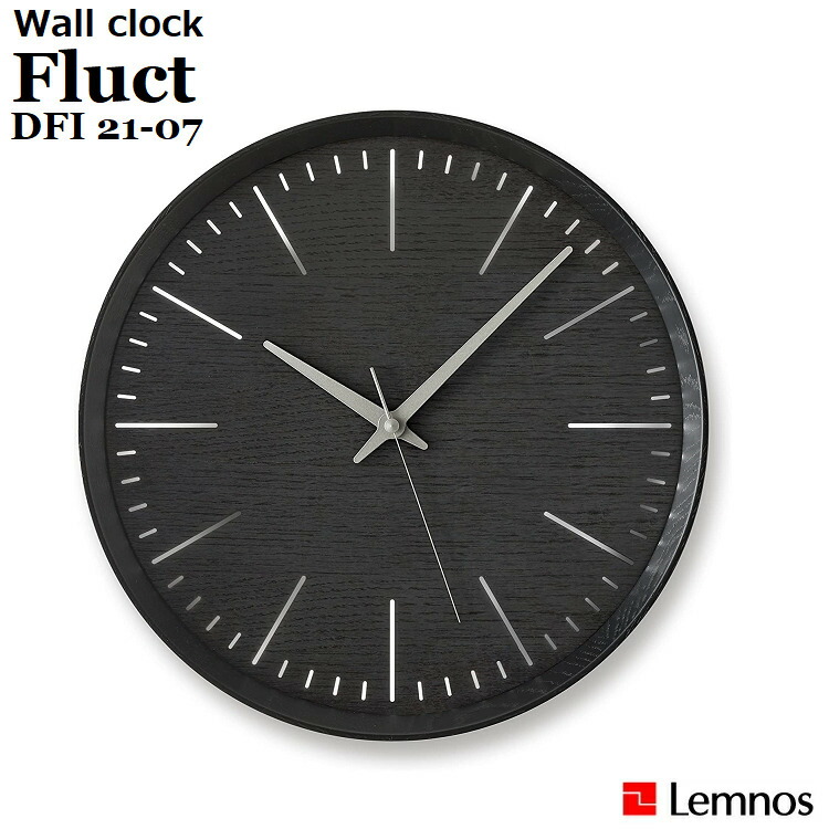 Lemnos レムノス Fluct フラクト DFI 21-07 掛時計 掛け時計 ウォールクロック スイープムーブメント 音がしない 壁掛け時計 ブラック　ナチュラル　グレー