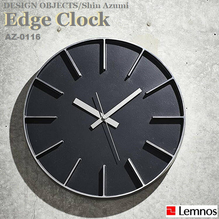 レムノス　アルミニウムエッジクロック　掛け時計 Edge Clock エッジ クロック - DESIGN OBJECTS - レムノス