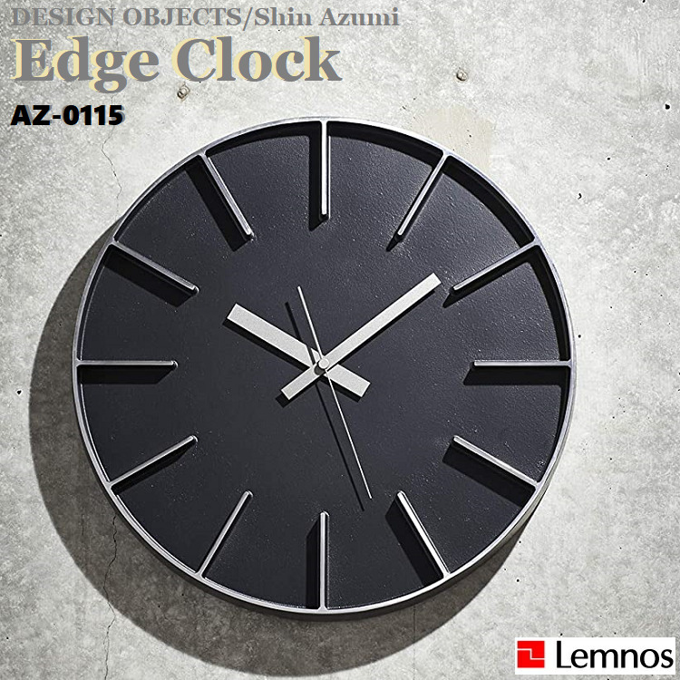 Lemnos レムノス DESIGN OBJECTS Shin Azumi edge clock エッジクロック AZ-0115 掛け時計 置時計 置き掛け兼用時計 スイープセコンド デザイン時計