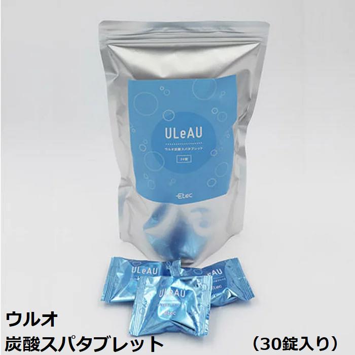 楽天市場】ウルオ炭酸スパタブレット 30錠入り UTB-30 Etec ULeAU