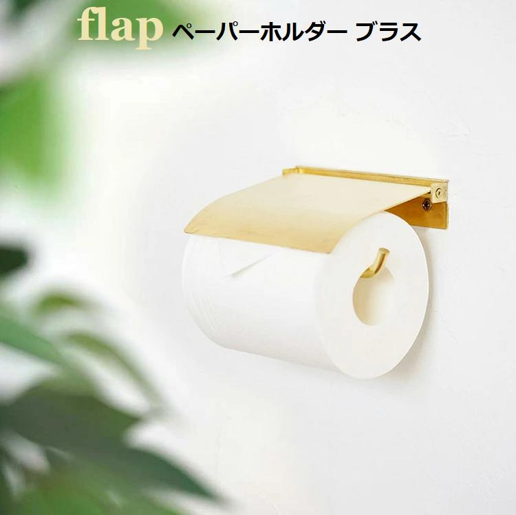 flap 調査報告保持者 HS3043  アイアン原料品 金管楽器原料品  アイアンペーパーホルダー  分かりやすい  室内用便器 アイアン部分品