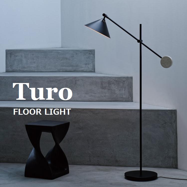 INTERFORM Turo フロアライト シェード アンティーク リビング 寝室 ベッドルーム シンプル ブラック 大理石 ホテルライク 照明 照明器具 北欧 モダン おしゃれ スタンドライト 40W LT-4451 LT-4452 LT-4453｜えすぽわーる　セレクトショップ 26,140円