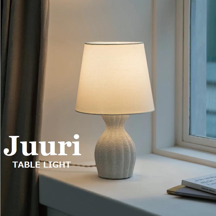 INTERFORM Juuri テーブルライト 照明 おしゃれ レトロ 照明器具 卓上 ライト ランプ 机 デスク コンパクト 置き型 アンティーク モダン シンプル 北欧 ジャパンディ ホワイト ホテルライク 布 白 ホワイト 40W LED対応 LT-4434 LT-4435 LT-4436 14,408円