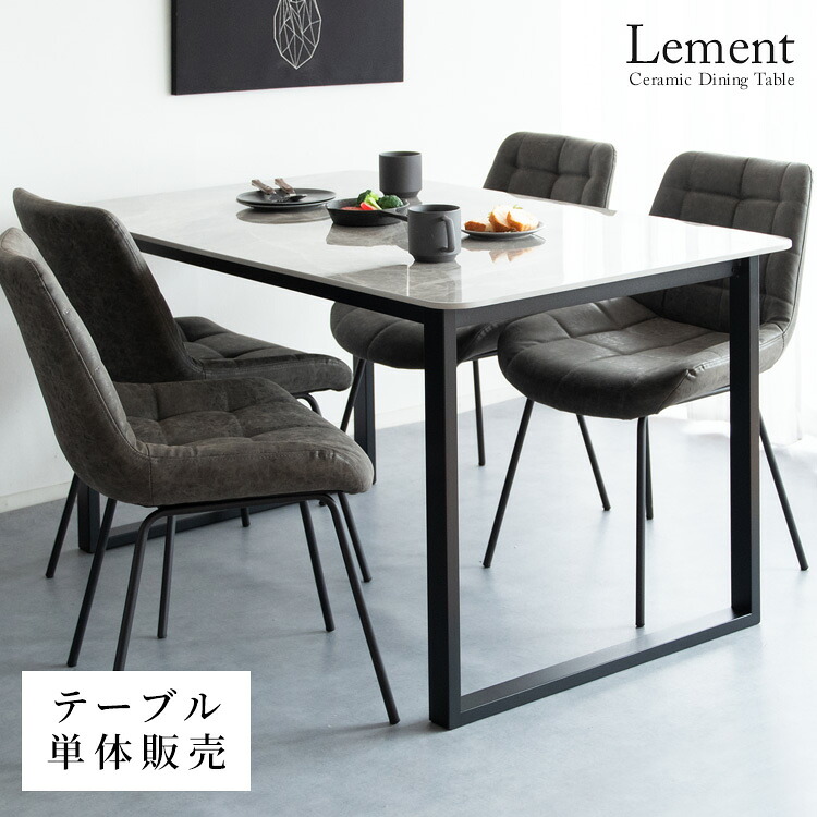 セラミック素材の大理石風天板のダイニングテーブル『Lement（レメント）』 長方形 幅130 奥行80 高さ72 DNT-1001 宮武製作所