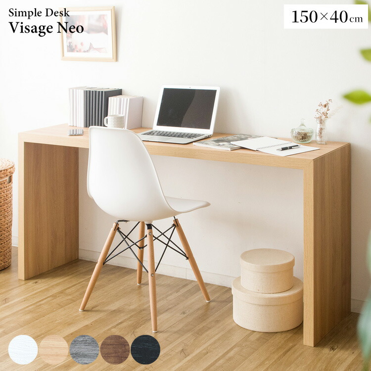 楽天市場】【1台単品】【150×40cm】【ナチュラル色】VSG15040DK 机 PC