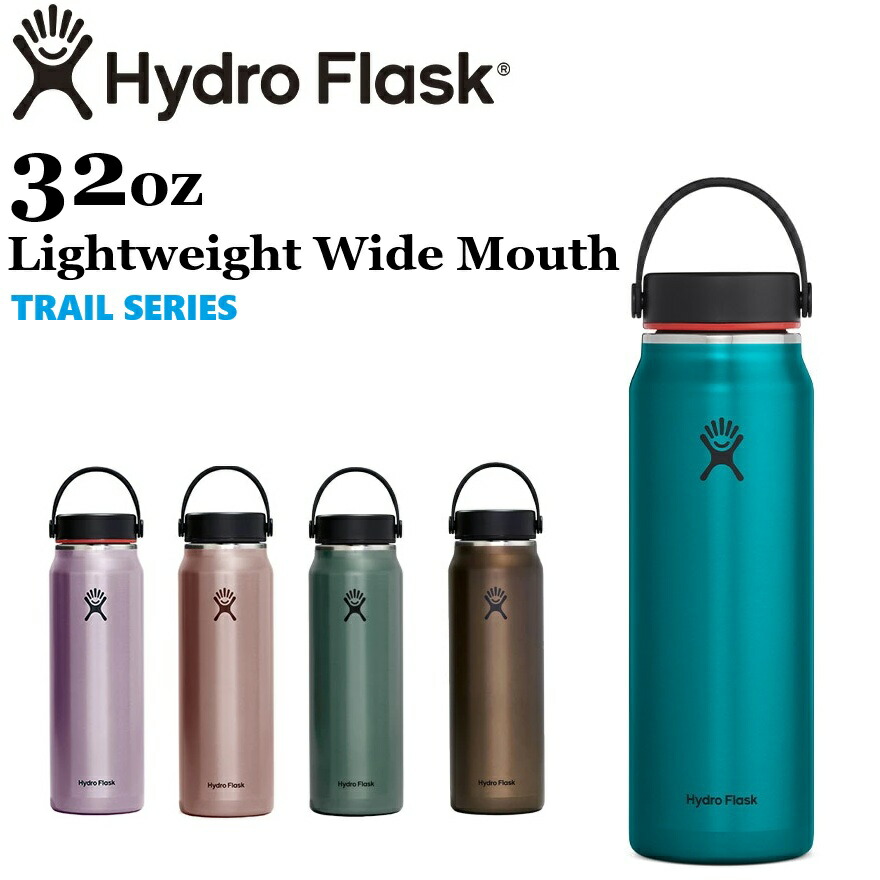 ハイドロフラスク Hydro Flask TRAIL SERIES 32 oz Lightweight Wide Mouth ステンレスボトル（946ml）32オンス ワイドマウス マグボトル マイボトル ドリンクボトル 水筒 直飲み 保温 保冷 魔法瓶 二重壁真空断熱 ギフト ハワイ