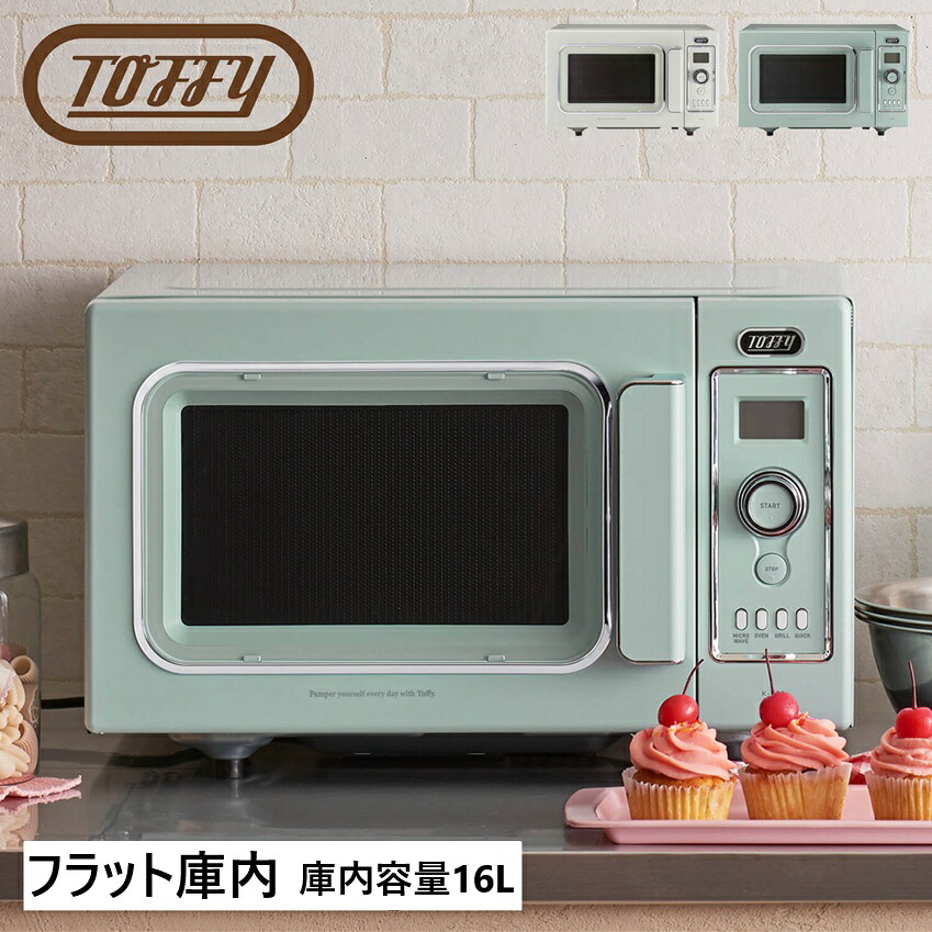 Toffy 領域 陰電子領域 オーヴン 食べ物屋 領域 小型 16L 暖める 鎔ける 膳だて 扉 横食い違い 坦々たる庫内 家電 取り締まり 飾り気の無い 格好のいい 可愛らしい 一人暮らし 新生きて行く レトロデザイン 引き越す 一緒になる 御祝い 差し上げ物 差し上げ物 タッフィー
