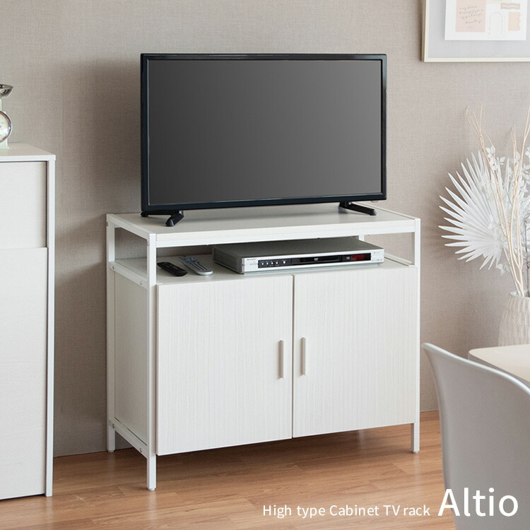 楽天市場】テレビ台 TVラック キャビネット 32型 高さ70 幅80 ハイ