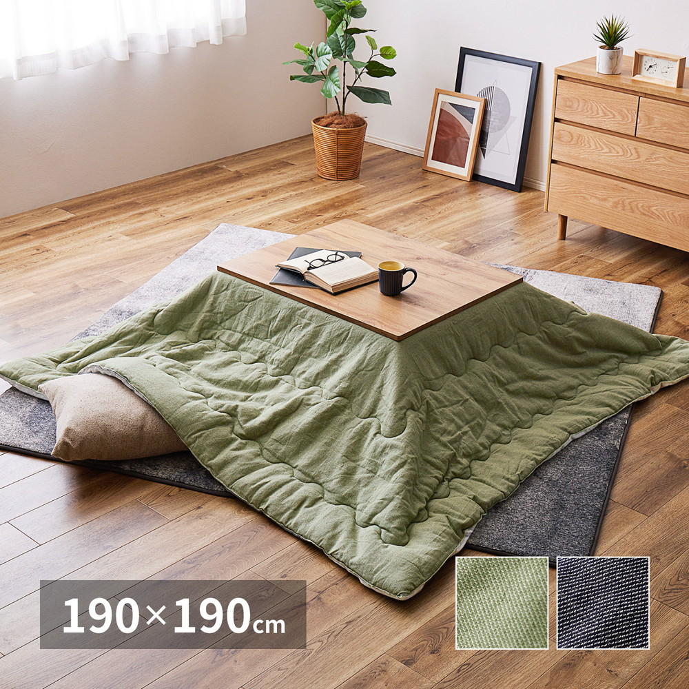 約190×190cm こたつ掛け布団 綿100％ デニム風 リバーシブル 「デニッシュ」 カーキ 萩原 270081900