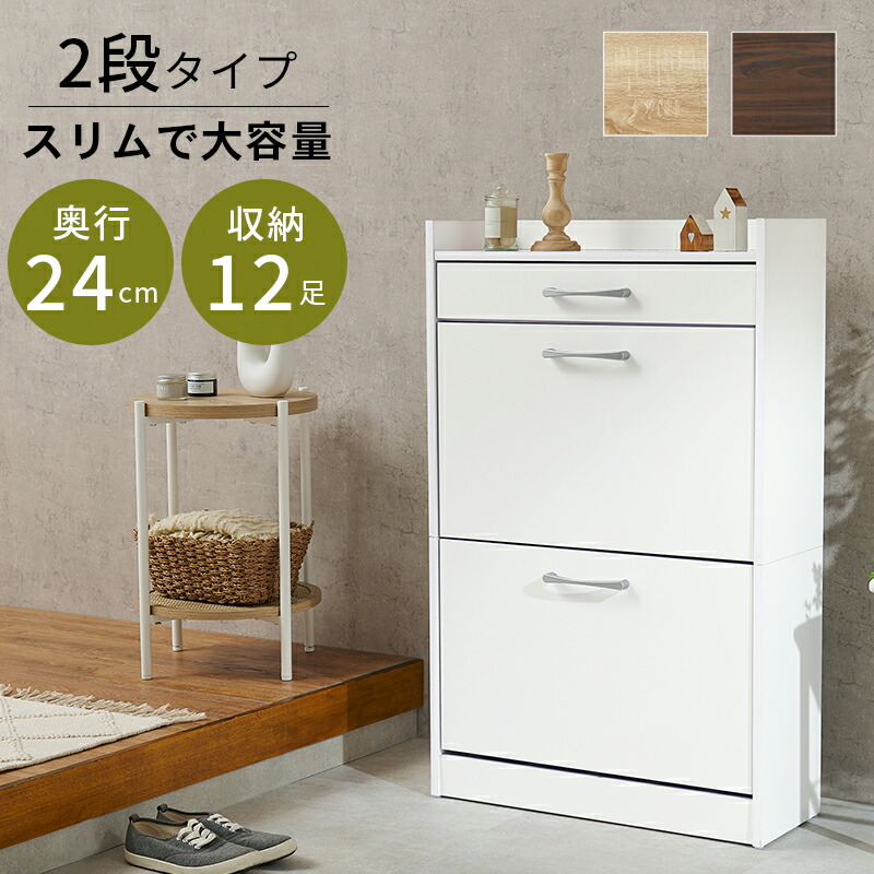 JAVRON シューズラック スリム シューズボックス 靴箱 ホワイト 2段 Amazon｜JAVRON シューズラック スリム 斜め置き シューズボックス