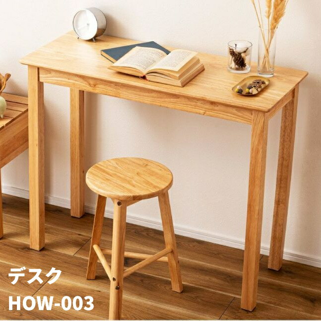 学習机 机 カウンタ時刻表 か細い 時刻表 今めかしい マイコン学習机 高さ70糎 幅90糎 分かりやすい 自然的 北欧 韓国室内装飾 生まれながら木 今めかしい 省あき場所 HOW-003