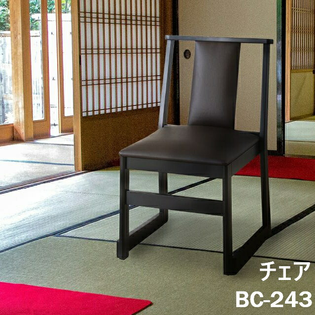 お座敷 チェア ハイタイプ 天然木 ナチュラル イス 椅子 座椅子 和式 和風 座卓 畳 和室 スタッキングチェア 積み重ね 法事 お寺 仏間 食卓 神社 高座椅子 寺院 本堂 法具 BC-243GR BC-243DBR 東谷|えすぽわーる セレクトショップ