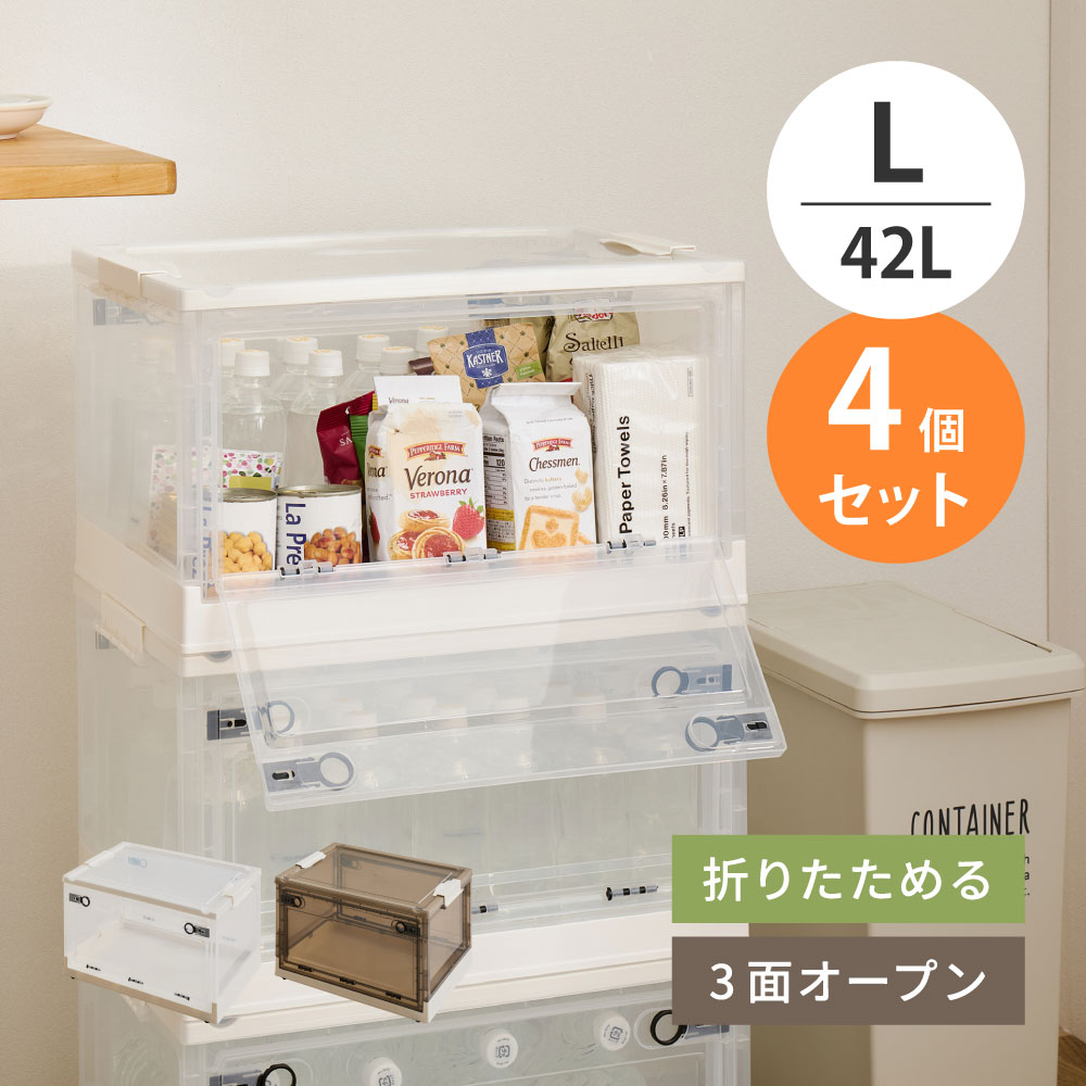 【4個セット】収納ボックス PS100 Lサイズ 42L 幅53.5cm 奥行き36cm 高さ30cm 単品 セット販売 キャスター付き 3面オープン スライドロック スタッキング 重ね置き 折り畳み 衣装ケース 衣類収納 ランドリーラック おもちゃ箱 ストッカー リビング ダイニング おしゃれ 萩原