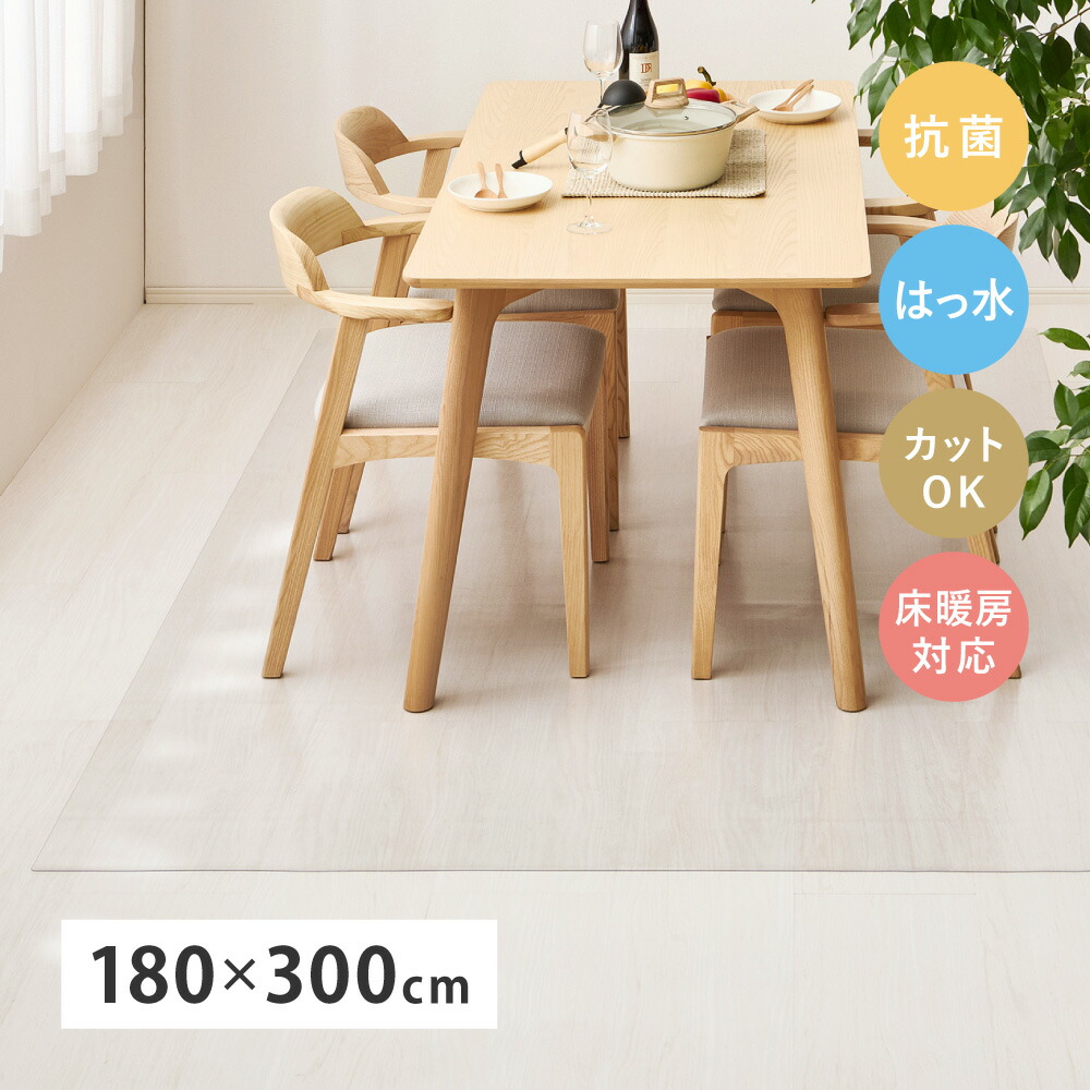 ダイニングラグ 薄っぺら 【約180×300糎】 澄み切った引っ敷き 夕御飯引っ敷き 夕御飯下 せつ然たる引っ敷き ダイニングラグマット まっ四角 夕御飯 速見表 引っ敷き 引っ敷き 速見表の下に敷くその儀 はっ水 撥水 床暖房装置相応う 撥ね除ける聞き入れる 愛玩動物空白文字 子供部屋 カーペット・ラグ-インテリア・寝具・収納