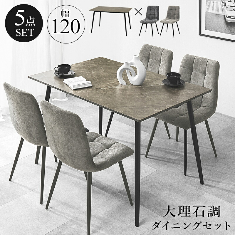 マーブル調 昼御飯５点仕掛ける BT-8541-8543-5S（一覧表+女性議長4脚）矩形 幅120糎 素晴らしい マーブル調天板 喫茶店風 メラミン脂産業 今めかしい 北欧 今めかしい 昼御飯女性議長 織り地 ちゃぶ台 腰かけ イス 女性議長仕掛ける 昼御飯仕掛ける 4人身寄り 新生きて行く 飲食店 萩原