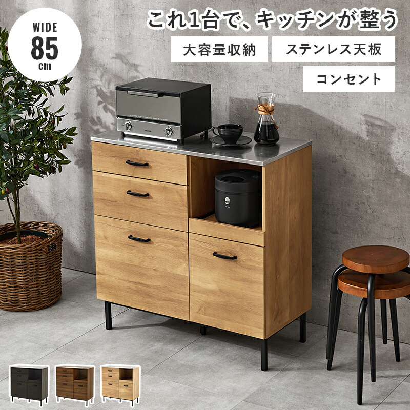 勝手もとカウンタ 優勝杯ゲーム盤 今めかしい 幅85 勝手もとゲーム盤 置き目手合い 差し込み付 ステンレス鋼天板 納める 抽き出し 大静電容量 勝手もと パウダーコンパクト ステンレス鋼 食器棚 炊飯器置き CKC-7160