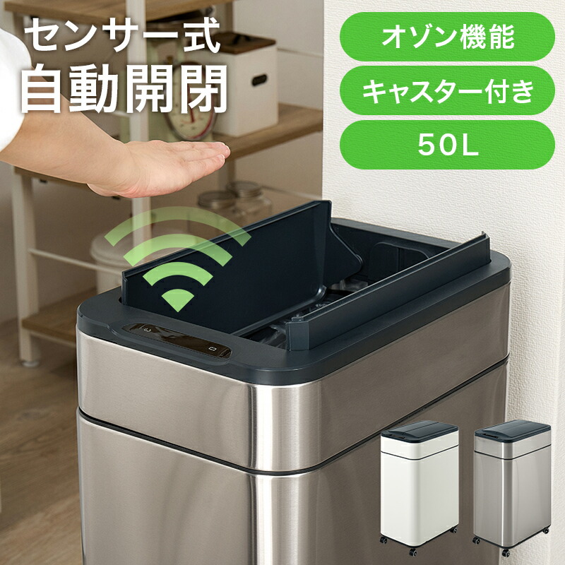 ゴミ箱 45リットル 自動開閉 スリム ごみ箱 キッチン おしゃれ シンプル ふた付き オムツ おむつ 自動 キャスター リビング 屋内 フタ付き トラッシュボックス 新生活 一人暮らし MG-5332｜えすぽわーる　セレクトショップ