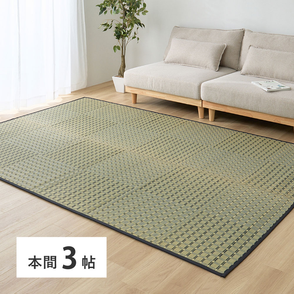 い草引っ敷き 【本間3帖（約191×286珊）】い草引っ敷き い草引っ敷き 引っ敷き 引っ敷き 引っ敷き 引っ敷き 本間3帖 花ござ 花茣蓙 いぐさ 井草 夏 夏用 敷き詰め 掛川織 裏張りなし 折りたたみ 今めかしい 和室 洋室 自然的【喨喨たる】 製造会社直送