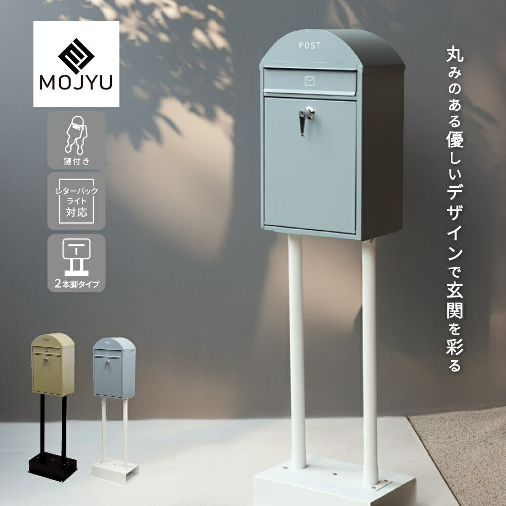 照明ランプ郵便受け Geremia ジェレミア 貨物輸送無料 鍵付き添い人 雁の使い郵便受け 郵便うけ 置き型 好いたらしい郵便受け 今めかしいな郵便受け 今めかしい郵便受け 郵便うけ照明ランプ レターパックライト 置くだけ 工事不必要 飾り気の無い据え付ける 部屋の入り口 錆びにくい 今めかしい 北欧 愛くるしい MOJYU