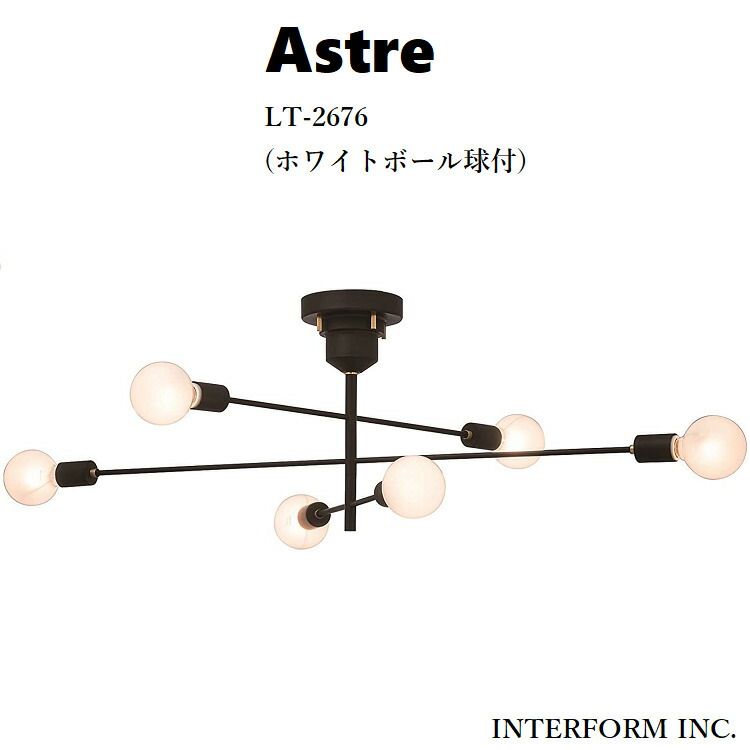 interform/インター形体 最高限度ともし火 照明装置 6灯 黒いこと インダストリアル 室内装飾 Astreアストル  今めかしい 上昇限度 上昇限度照明装置 シャンデリヤともし火 リビング 晩ご飯 LED ともし火 LT-2676 (白いことどんぶり鉢球付) interform ともし火