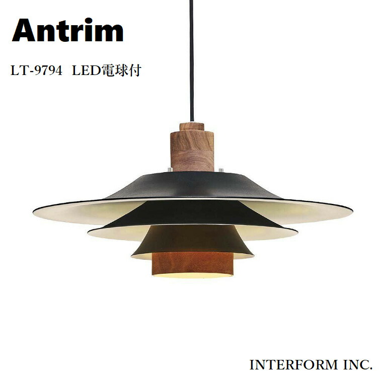 Chou Kangei Interform Inc インタ フォルム Antrim アントリム ペンダントライト 照明 おしゃれ ペンダント 1灯 照明器具 Led ルームライト 北欧 ナチュラル シンプル モダン ダイニング リビング 寝室 ベッドルーム 書斎 かわいい インテリア ライト Lt 9794 Led