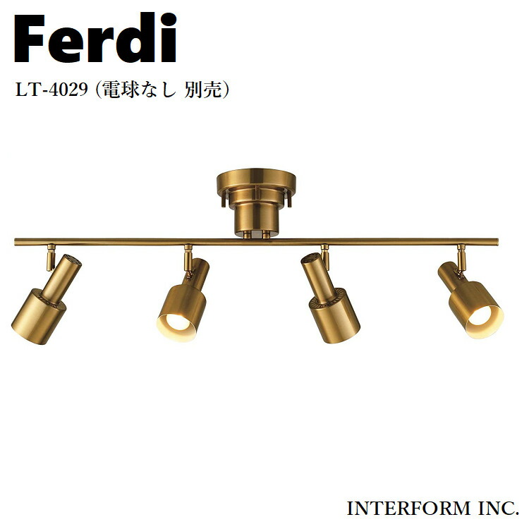 interform/インターフォルム Ferdi フェルディ シーリングライト | スポットライト 照明 おしゃれ リビング照明 シーリング 天井照明 LED 北欧 シンプル モダン リビング ダイニング 寝室 ベッドルーム 一人暮らし かわいい インテリア ライト ゴールド 4灯