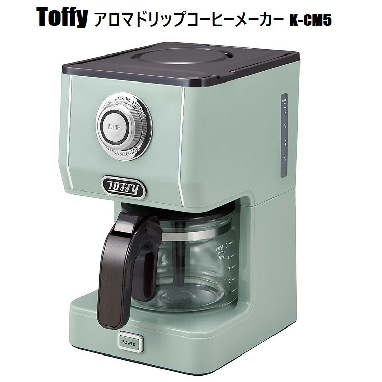 Toffy アロマドリップコーヒーメーカー K-コマーシャル5Toffy トッフィー アロマドリップコーヒーメーカー / K-コマーシャル5-PA K-コマーシャル5-SG K-コマーシャル5-GE K-コマーシャル5-RB 貨物輸送無料 5杯分 保温 アロマセレクター 3度合い 保温消し忘れ押しとどめる役立つこと付 差し上げ物