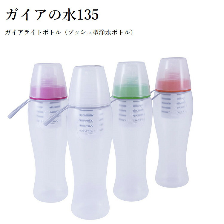 ガイアの水135 エリジアム3本セット Amazon.co.jp: ガイアの水135 エリジアム : ビューティー