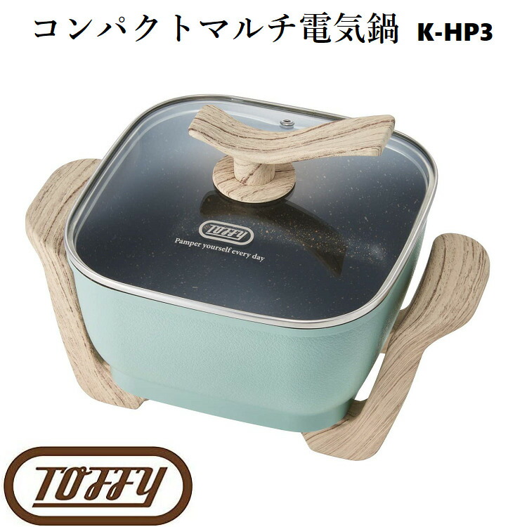 楽天市場】Toffyコンパクトマルチ電気鍋 K-HP3ラドンナ LADONNA グリル