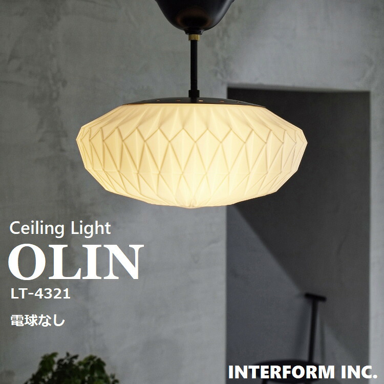 最高限度ともし火 オリーン Olin LT-4321(白熱電球なし）【INTERFORM インター形体】 照明装置 今めかしい リビング照明装置 最高限度 上昇限度照明装置 LED 北欧 自然的 分かりやすい 外国で室内装飾 今めかしい 一本調子 リビング 臥し所 一人暮らし 可愛らしい 室内装飾 黒いこと ゴールド