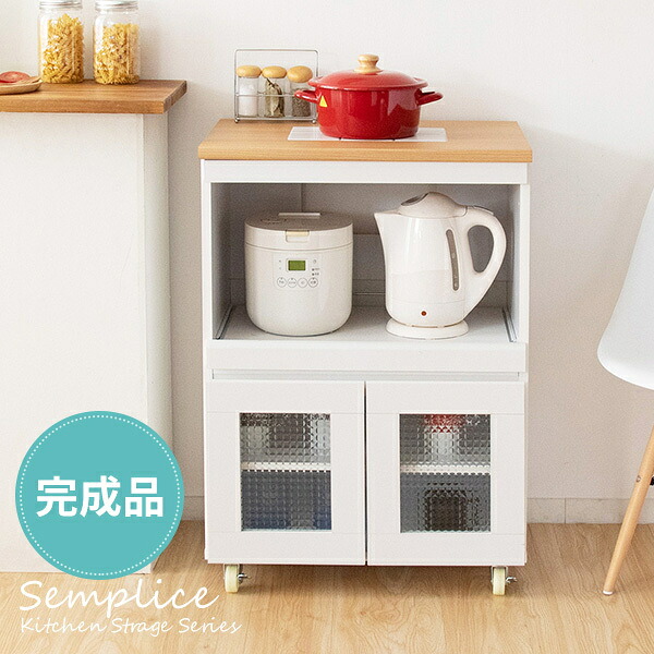 （研ぎ澄ます品）茶箪笥 勝手もと仕合わせ new Semplice センプリチェ 幅60糎 食器棚 仕合わせ 照明ランプ 今めかしい 納める調度品 茶箪笥 勝手もと納める 白いこと 自然的 今めかしい 白物 差し込み付き添い人 KC-205-K 分かりやすい 茶だんす