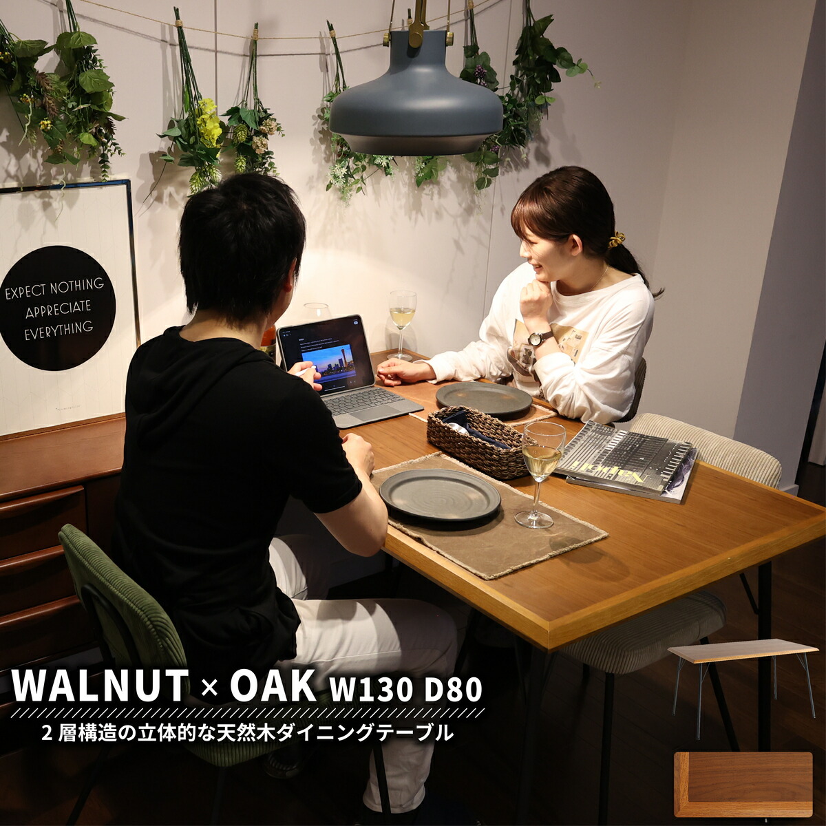 RUMMY Dining Table 1300［RUT-3590］