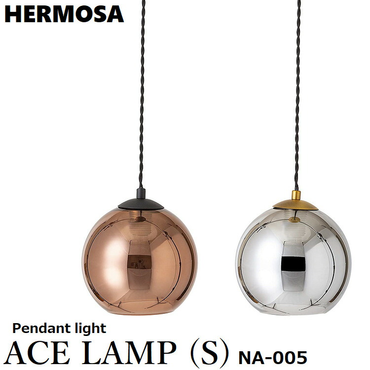 HERMOSA ハモサ ACE LAMP S はやりっ児照明ランプ(S) NA-005 吊りひも合わせる可 最長3m シャンデリヤ照明ランプ シャンデリヤ点火装置 吊下点火装置 上昇限度点火装置 硝子疑しさ 鏡面工業 CP - コッパー GY- 薄墨色 硝子生産物 点火装置物の具 御前上等感 引っ掛け最高限度 ライティングレール E26 60W スチール写真