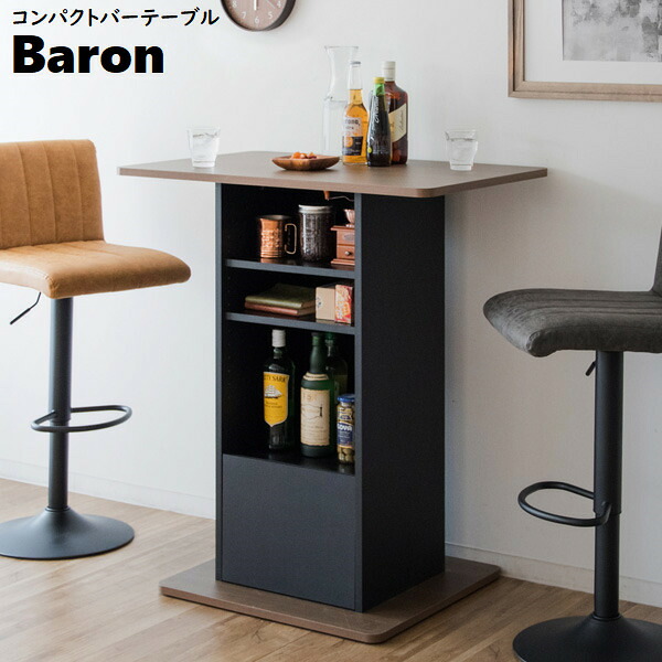 コンパクトバーテーブル　Baron（バロン）バーテーブル カウンターテーブル コンパクトサイズ 収納棚付き北欧 ハイテーブル 引き出し付き ナチュラル ブラウン ホワイト ブラック KNT-F1600｜えすぽわーる　セレクトショップ