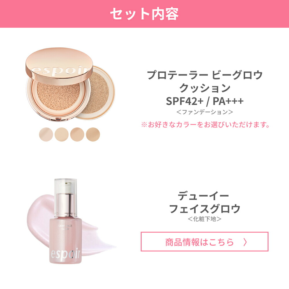 市場 送料無料 水光肌 公式 デパコス級 ポイント10倍 下地 デューイ フェイスグロウ Espoir ビーグロウクッション ツヤ肌 市場 送料無料 水光肌 公式 デパコス級 ポイント10倍 下地 デューイ フェイスグロウ Espoir ビーグロウクッション ツヤ肌