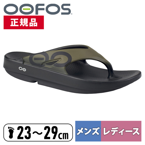 【楽天市場】ウーフォス OOFOS メンズ レディース スポーツ 