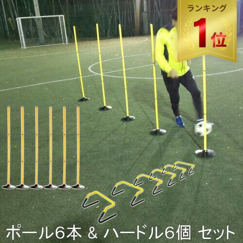 楽天市場】クイックプレイ サッカー 練習用品 アジリティポール 10本